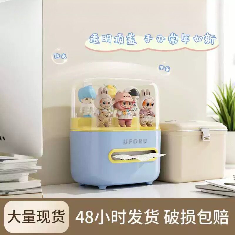 星星人创意展示盒纸巾盲盒卫生纸