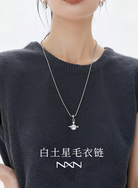 白图星项链