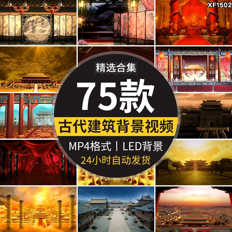 古代建筑古代厅堂屏风衙门宫殿城墙府邸楼阁LED高清背景视频素材-问小徐资源库