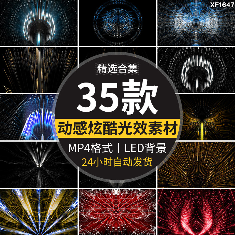 炫酷动感光效线条粒子街舞走秀酒吧舞台LED大屏幕背景VJ视频素材
