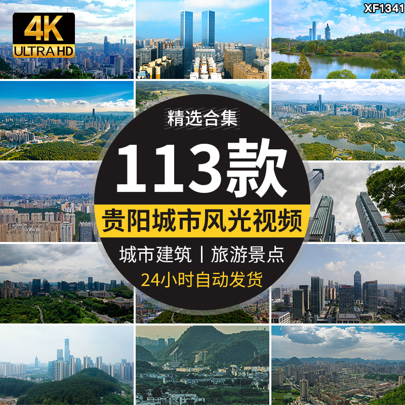 贵阳城市建筑风光地标CBD航拍延时旅游夜景点摄影宣传片视频素材