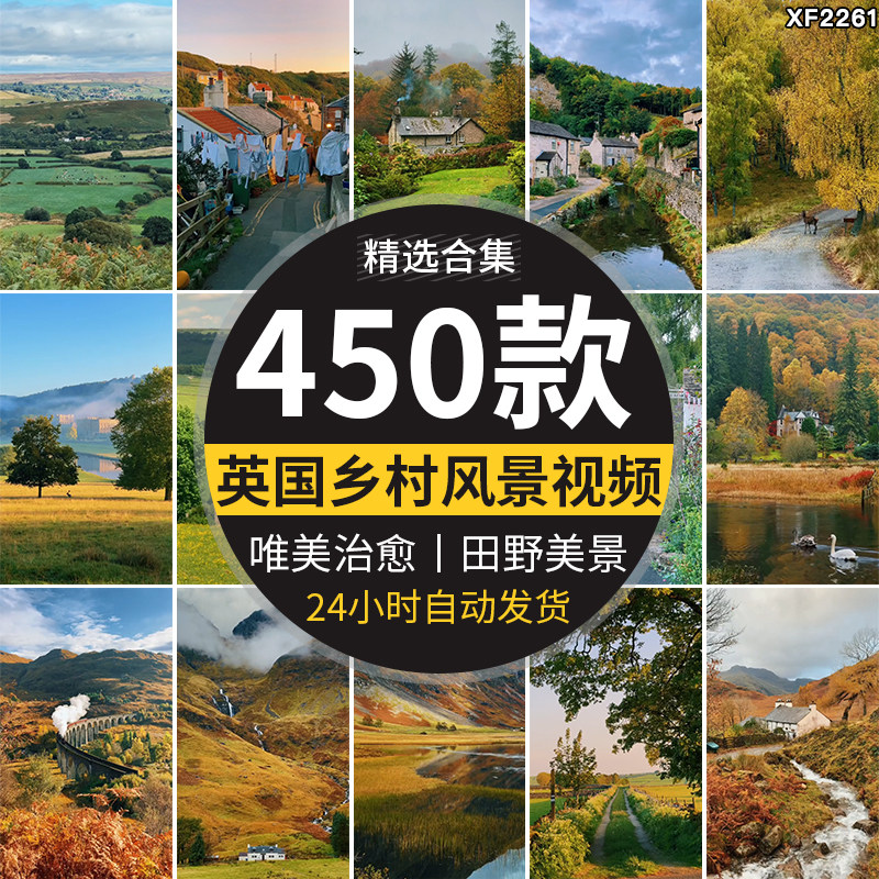 国外英国乡村自然风景乡镇房屋建筑治愈系田野美景竖屏短视频素材