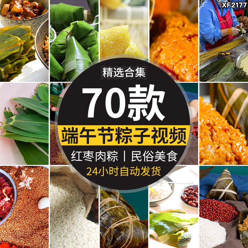 竖屏端午节传统节日民俗美食包粽子蛋黄肉粽红枣粽叶实拍视频素材