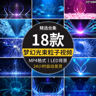 唯美光束蓝色紫色光线粒子线条流动喷泉科技舞蹈晚会LED视频素材