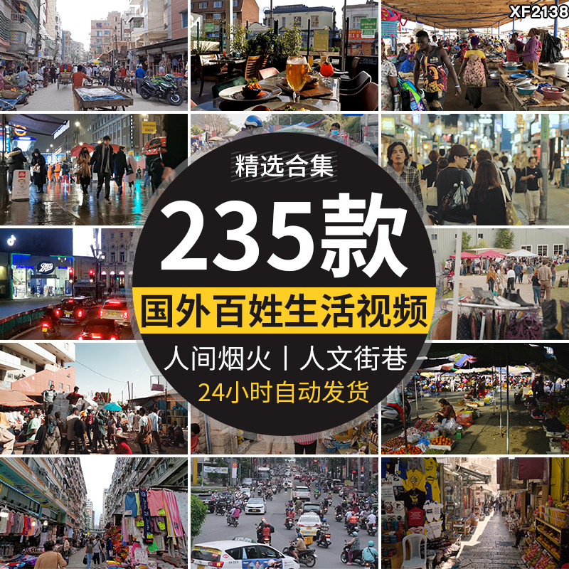 国外百姓现代市井生活百态人文日常记录人物街头小吃实拍视频素材