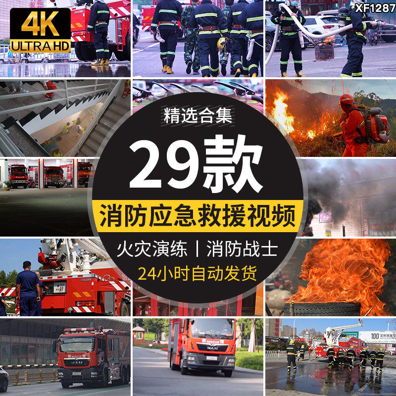 中国消防员应急救援火灾演练习人民英战士雄森林灭火救人视频素材
