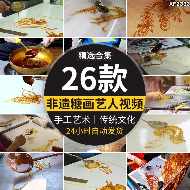 传统糖画糖人糖艺中国文化民俗小吃民间手工艺术糖饼实拍视频素材