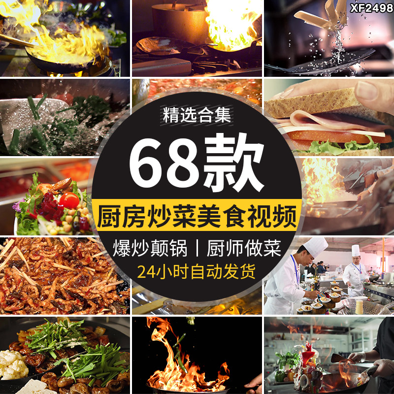 厨师炒菜颠勺颠锅翻锅升格美食做菜爆炒烹饪菜肴美味实拍视频素材