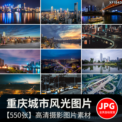重庆城市风光建筑夜景旅游风景点照片洪崖洞摄影抖音图片高清素材