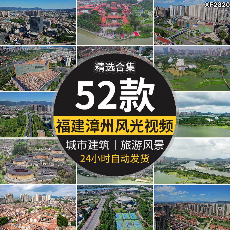 福建漳州城市建筑夜景风光土楼古城旅游风景点景观航拍短视频素材