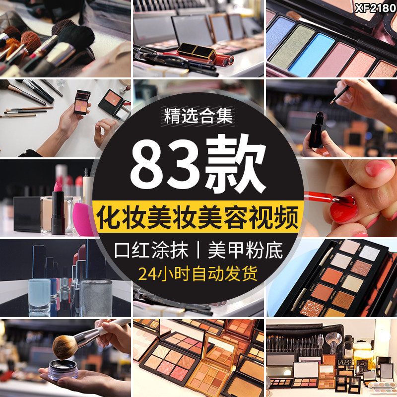 化妆品美妆美容口红涂抹美甲粉底粉饼眼刷粉刷蘸粉特写短视频素材