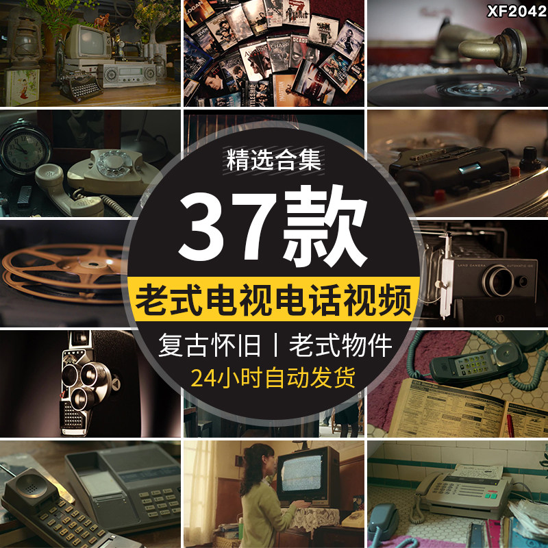 老式老物件电话机收音机打字机放映机磁带怀旧复古年代感视频素材