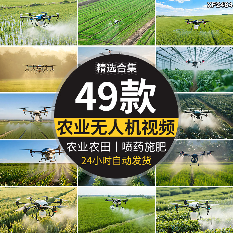 农业生态农田无人机植保无人机智慧喷洒农药施肥现代高清视频素材
