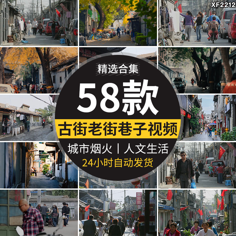 古街古巷子胡同街道人文城市生活古镇街坊老街人流抖音短视频素材