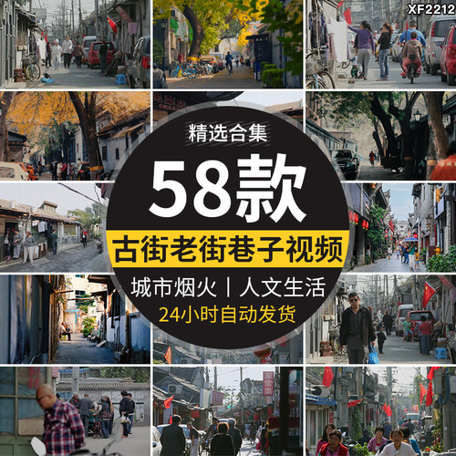 古街古巷子胡同街道人文城市生活古镇街坊老街人流抖音短视频素材