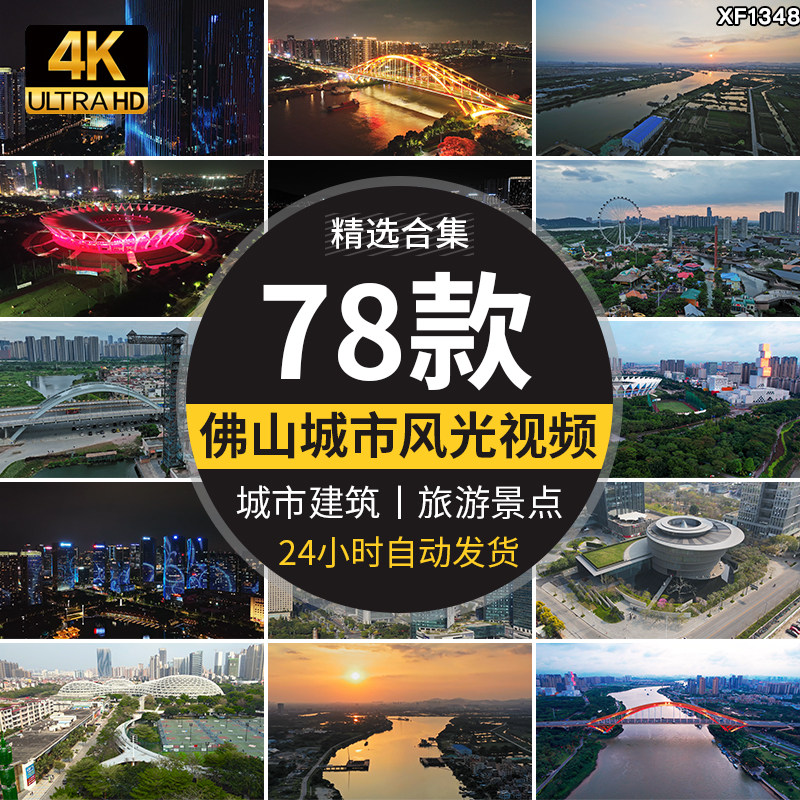 广东佛山城市地标CBD顺德夜景航拍延时摄影宣传体育中心视频素材