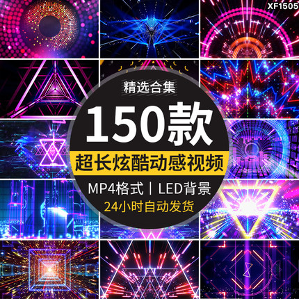 炫酷炫彩动感节奏感晚会开场演出舞蹈LED大屏幕动态背景视频素材