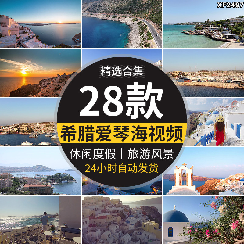 希腊爱琴海海岛圣托里尼海岸海边海滩旅游景点休闲度假短视频素材