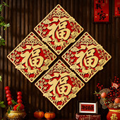 2026马年新款 福字植绒入户大门贴磁吸立体过新年布置春节装 饰大号