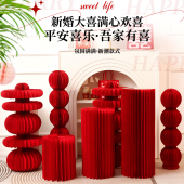 结婚婚房客厅喜字立体摆件落地布置蜂窝立柱创意装 饰订婚拍照道具