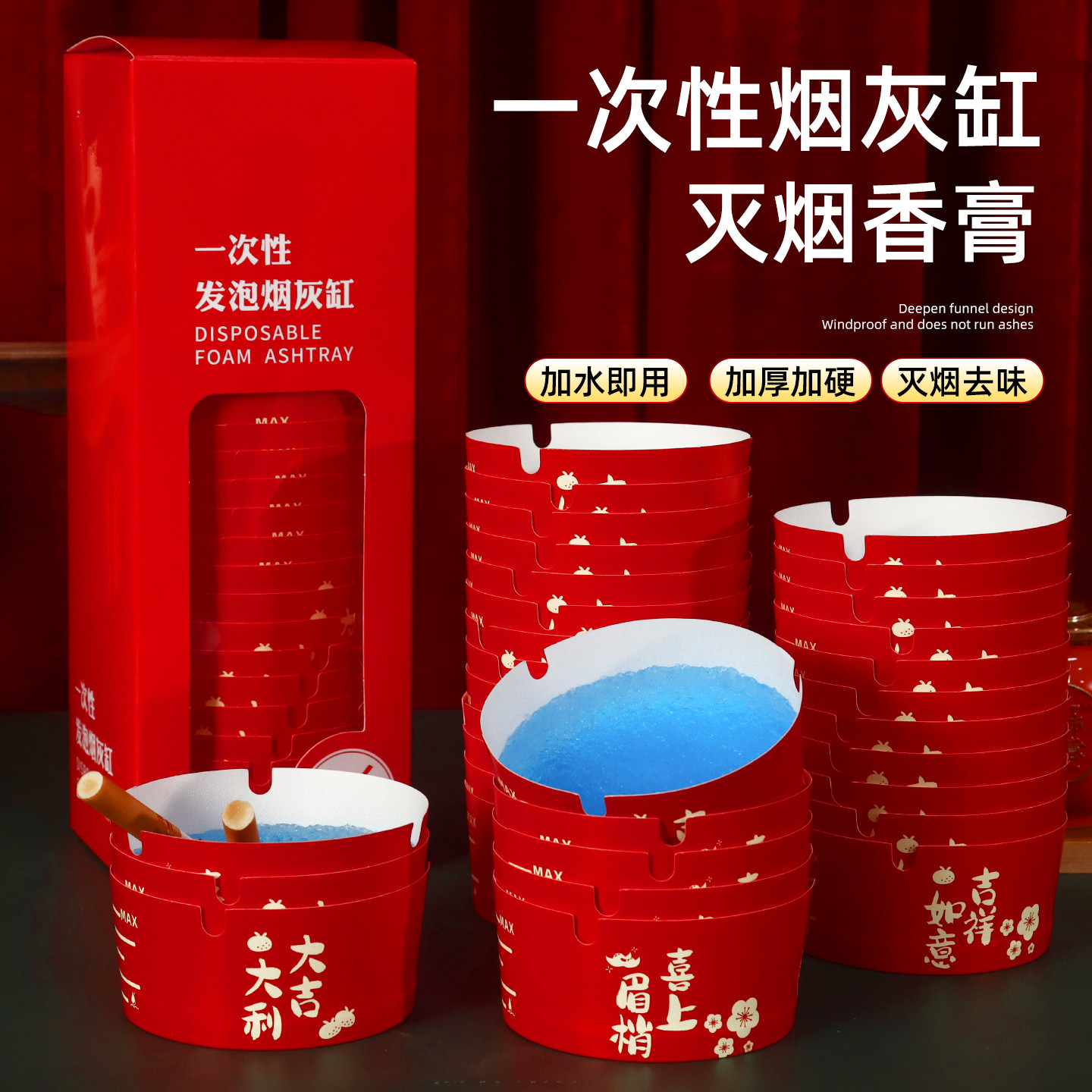 佰聚鑫新年一次性烟灰缸带灭烟沙图片