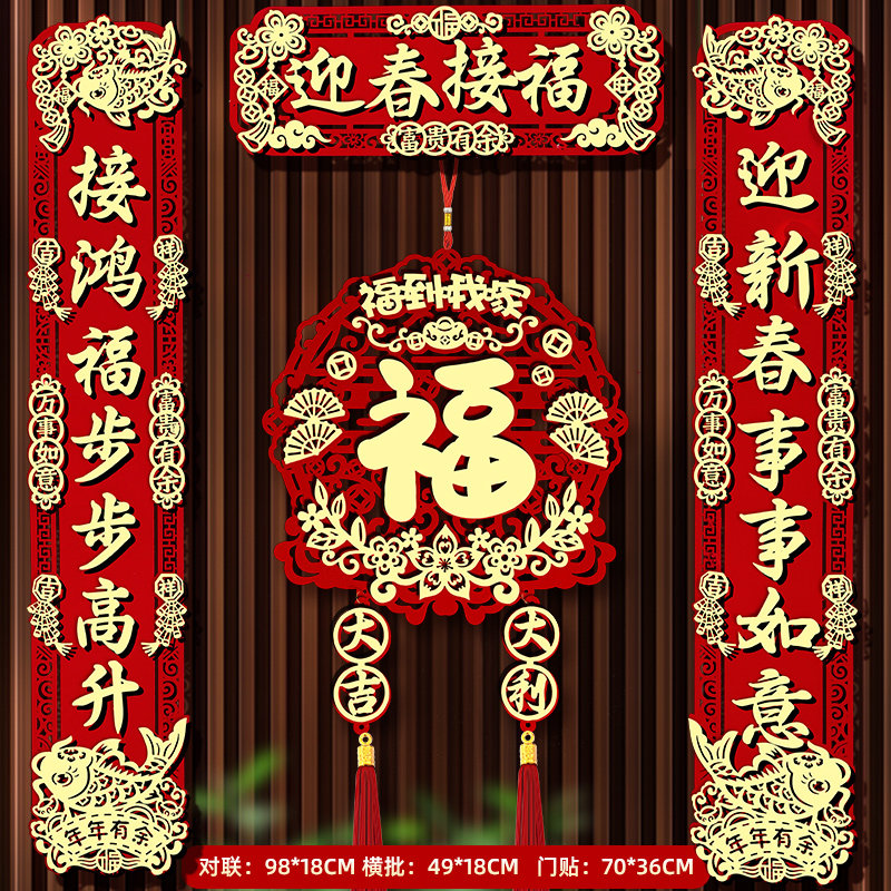 磁吸对联2026新款春联新年过年春节家用大门装饰福字布置马年门贴,节庆用品/礼品,对联,淘宝优惠券,粉丝福利购,淘宝优惠卷