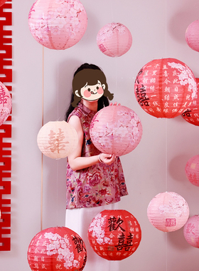 红色喜字纸灯笼婚房布置结婚婚礼新娘晨袍拍照道具装饰女方卧室囍