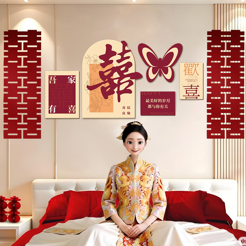 婚房布置套装客厅沙发背景墙贴男女方新房结婚礼装饰卧室床头喜字,节庆用品/礼品,喜字/剪纸/贴纸,淘宝优惠券,粉丝福利购,淘宝优惠卷