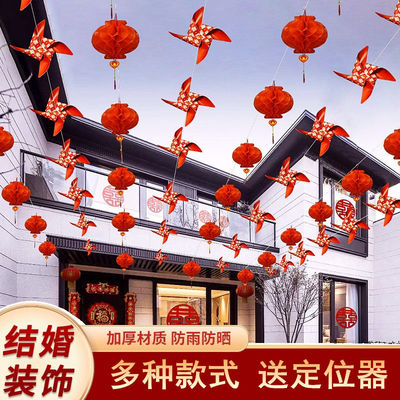 佰聚鑫喜字风车套装婚庆庭院拉花