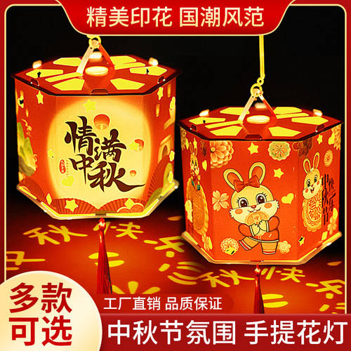 佰聚鑫中秋手提灯笼diy材料包