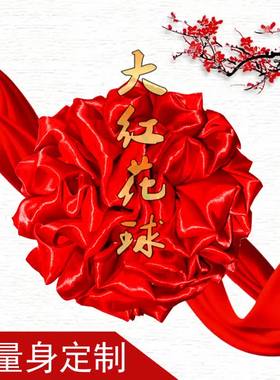 大红花球汽车新车大门乔迁绸布结婚红绣球剪彩花球开业庆典大红球