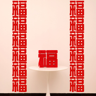 2026马年装饰新年长条福字拉花摆件过年春节室内挂件客厅背景挂饰