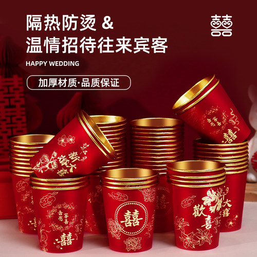 佰聚鑫结婚金箔加厚一次性纸杯