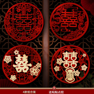 专用大门窗户卧室布置婚庆婚房布置婚礼装 结婚喜字贴纸套装 饰用品