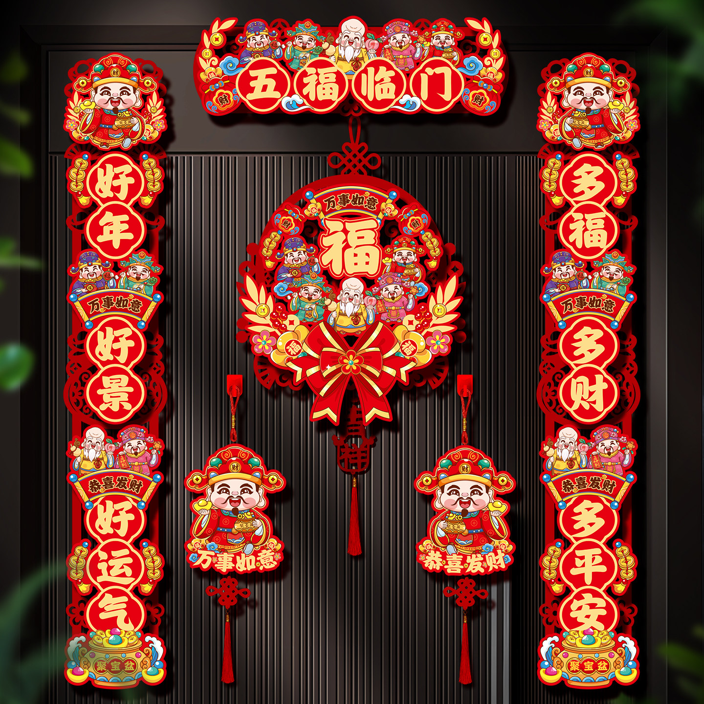 对联2026马年新款财神春节家用过年布置新年福字门贴装饰磁吸春联,节庆用品/礼品,对联,淘宝优惠券,粉丝福利购,淘宝优惠卷