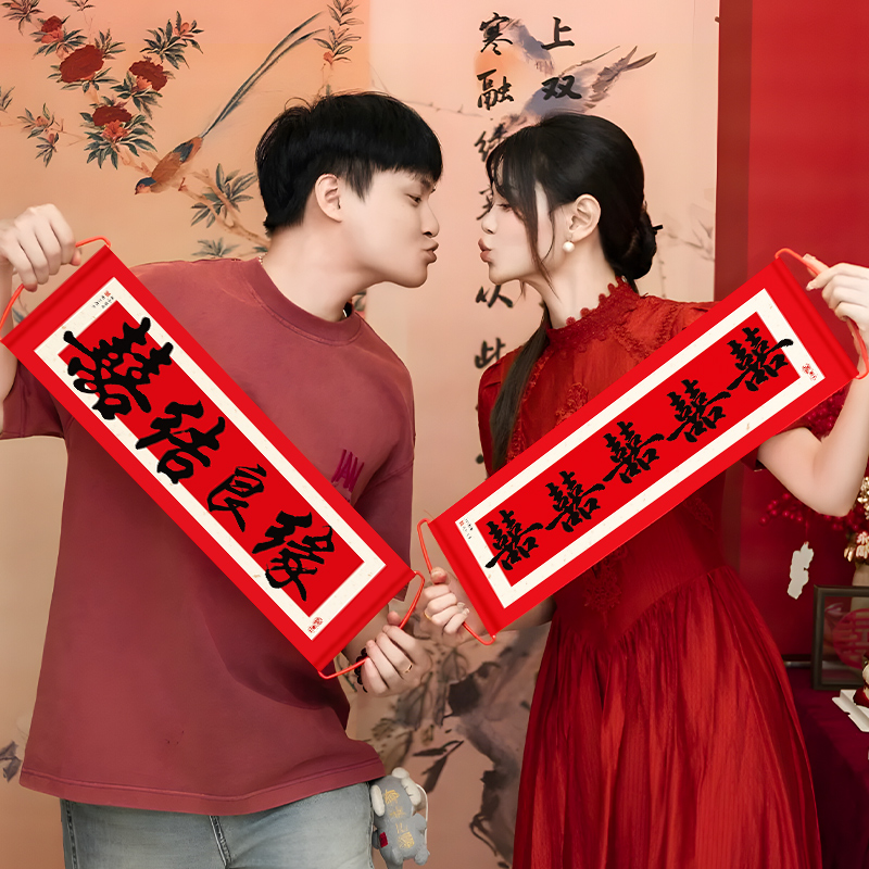 佰聚鑫结婚订婚手拉旗拍照道具