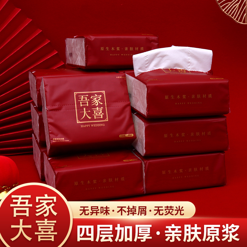 佰聚鑫抽纸结婚婚宴餐巾纸酒席