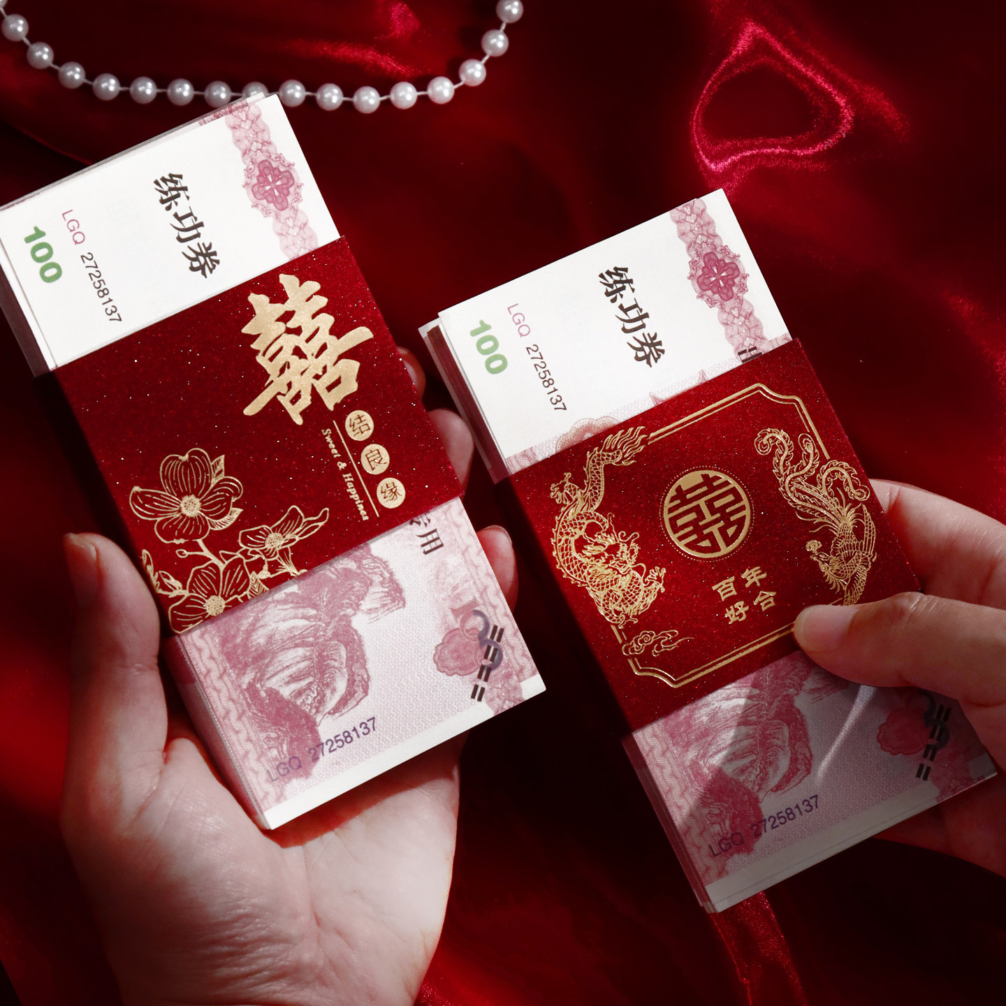 结婚新款红包钱套彩礼订婚万元封套婚礼喜字聘礼捆钱带喜封条中式