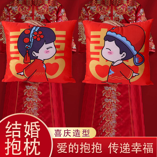 结婚压床娃娃一对婚庆用品大全公仔抱枕婚房玩偶喜娃喜字靠枕婚礼