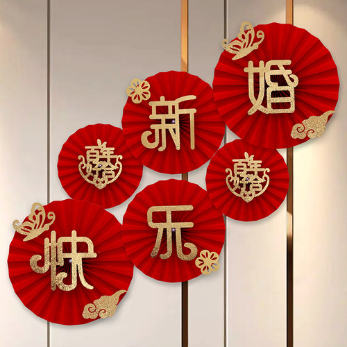 佰聚鑫纸扇花喜字婚房布置男女方