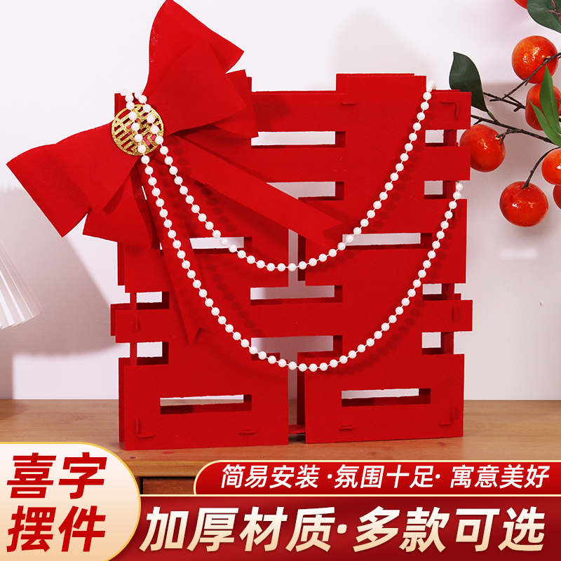 佰聚鑫结婚立体喜字摆件客厅装饰