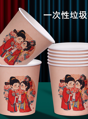 一次性垃圾桶家用品新款客厅卫生间厨房结婚专用红色喜庆婚房布置