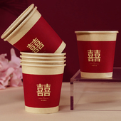 婚庆纸杯一次性加厚杯子婚宴红色喜字结婚家用茶水杯用品婚礼大全