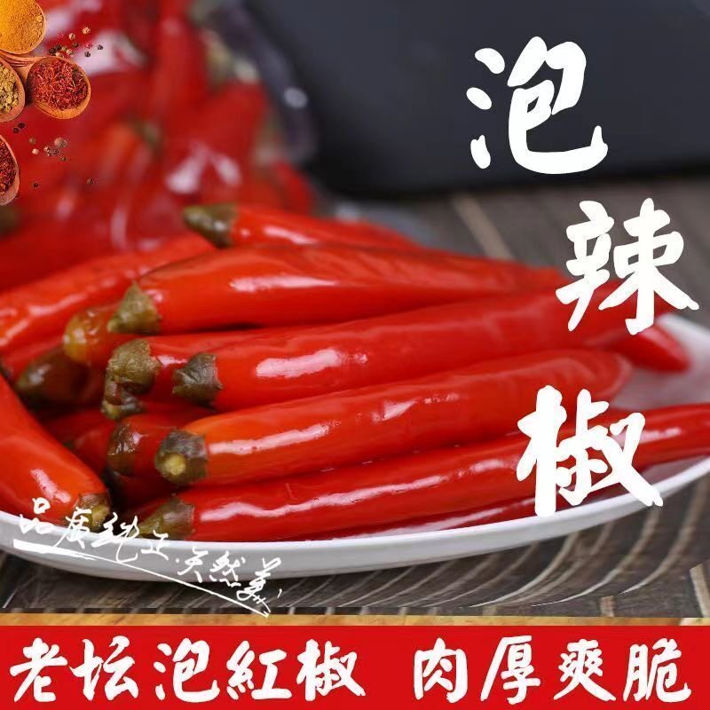 正宗四川老坛泡菜泡红椒川菜灵魂