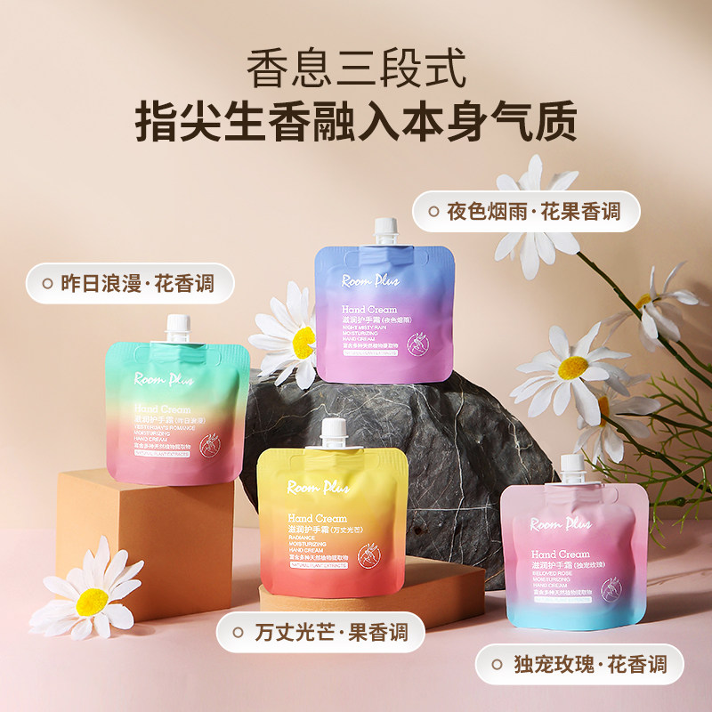 roomplus护手霜玫瑰滋润保湿补水男女便携装秋冬防冻干开裂正品
