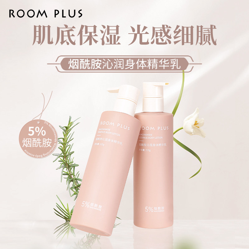 烟酰胺嫩肤提亮抗氧化淡化细纹