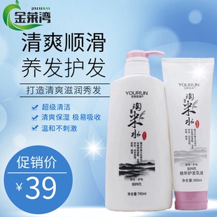 正品宝利优润淘米水洗发水护发素女滋润柔顺去屑止痒控油洗护套装