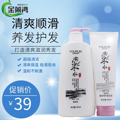 正品宝利优润淘米水洗发水护发素女滋润柔顺去屑止痒控油洗护套装