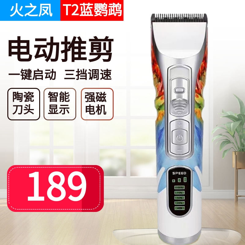 火之凤电推剪T2发型师专用理发器发廊专业剃头推子静音家用不卡发图片