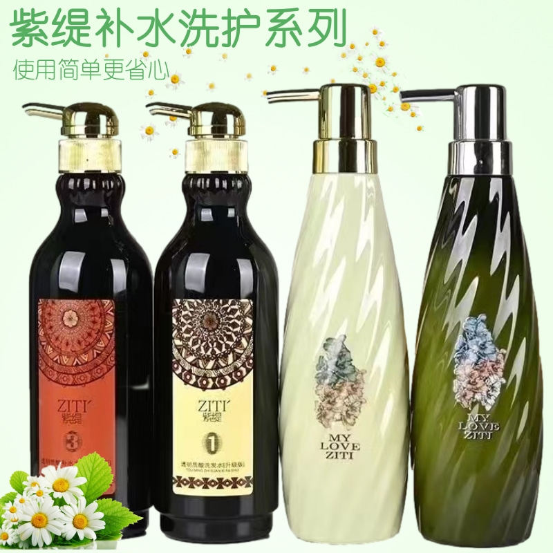 紫缇奎宁复合祛屑洗发水水润去屑止痒洗发露舒缓头皮无硅油洗发乳